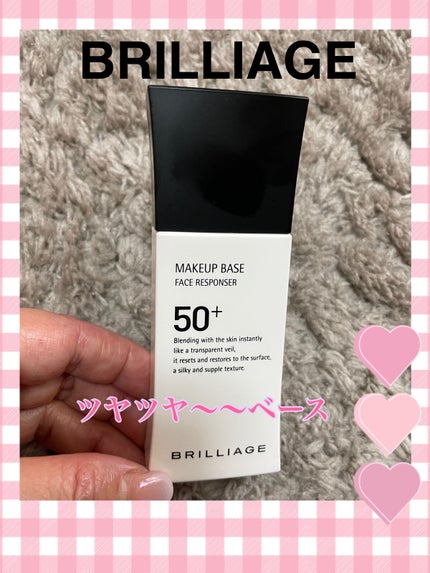 メイクアップベース フェイスレスポンサー/ブリリアージュ/化粧下地を使ったクチコミ(1枚目)