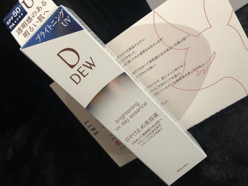 ブライトニングUVデイエッセンス/DEW/美容液を使ったクチコミ（1枚目）