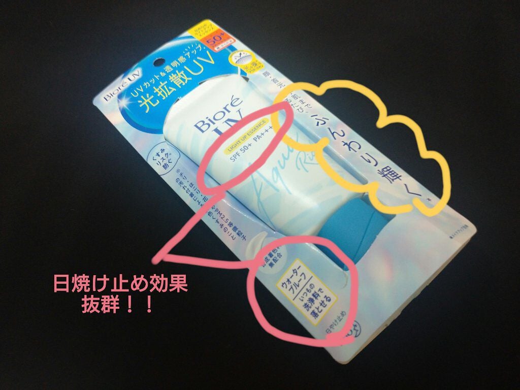 ビオレUV アクアリッチ ライトアップエッセンス/ビオレ/日焼け止めクリームを使ったクチコミ(2枚目)