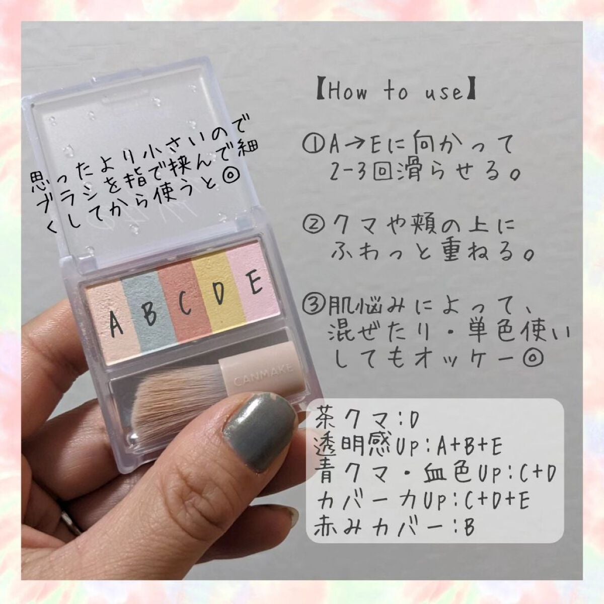 パステルヴェールコンシーラー/キャンメイク/パレットコンシーラーを使ったクチコミ(2枚目)