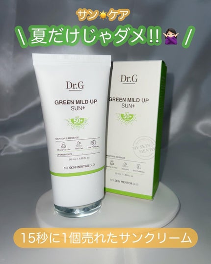 グリーンマイルドアップサンプラス/Dr.G/日焼け止めクリームを使ったクチコミ(1枚目)