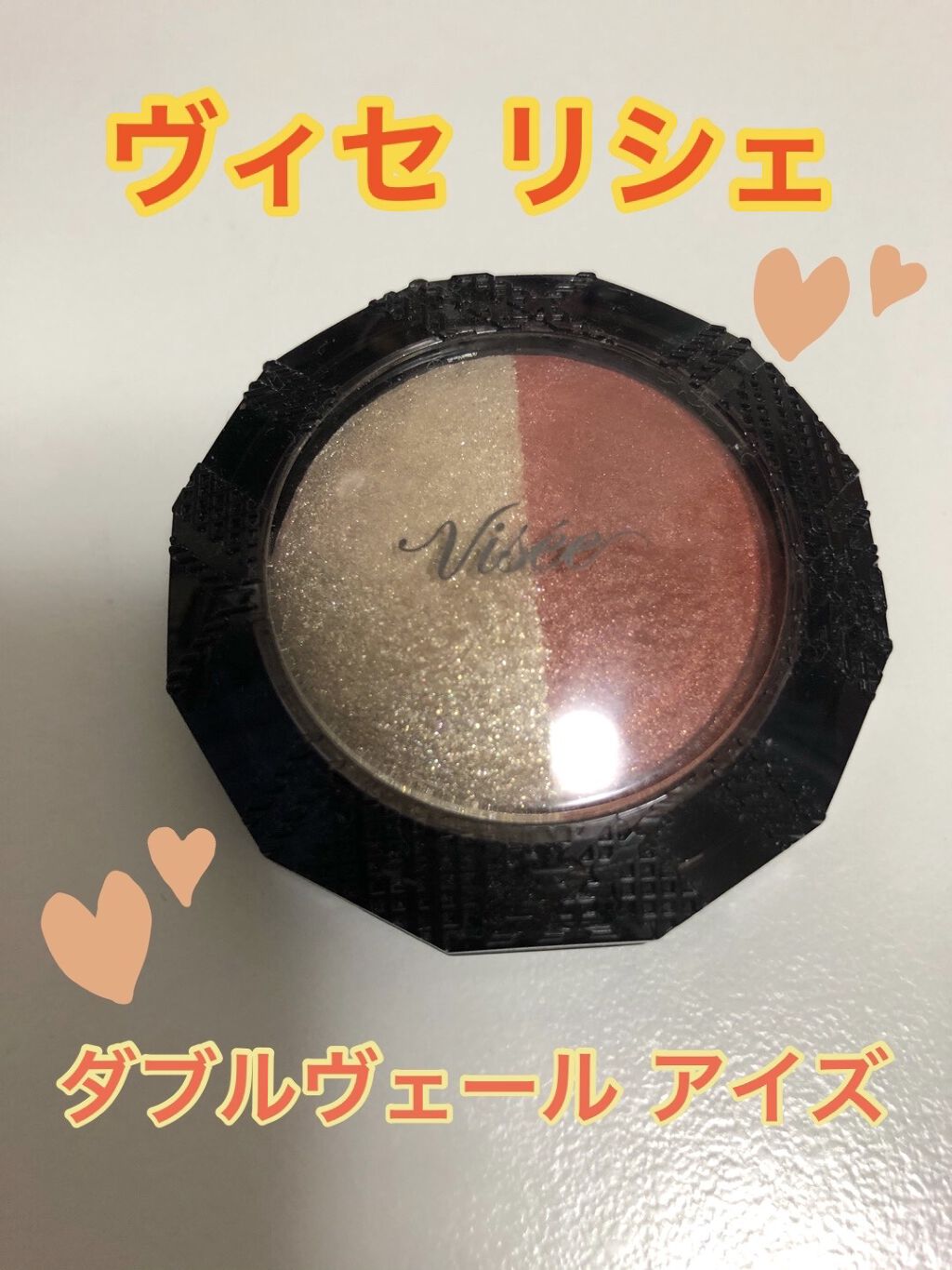 ダブルヴェール アイズ/Visée/アイシャドウパレットを使ったクチコミ（1枚目）