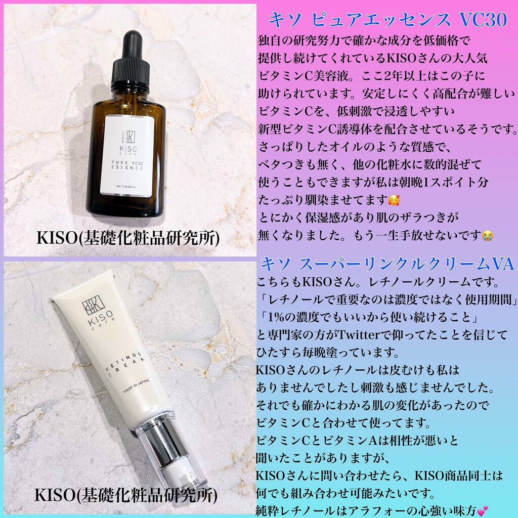 ピュアエッセンスVC30/KISO/美容液を使ったクチコミ(2枚目)
