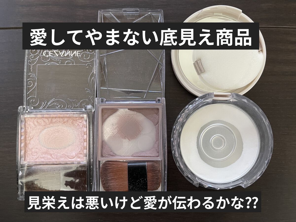 ナチュラルマットシェーディング/CEZANNE/シェーディングを使ったクチコミ（1枚目）