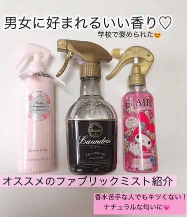 フレア フレグランス フローラルスウィート/ハミング フレア フレグランス/柔軟剤を使ったクチコミ（1枚目）