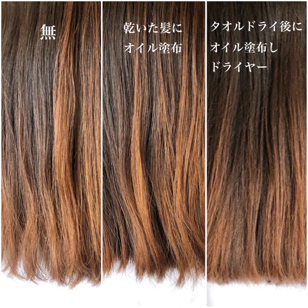 CCオイル/エッセンシャル/ヘアオイルを使ったクチコミ(4枚目)