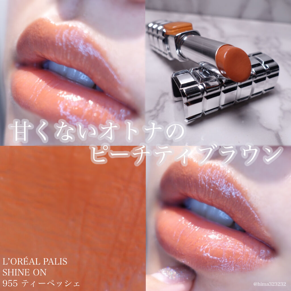 シャインオン/ロレアル パリ/口紅を使ったクチコミ（1枚目）