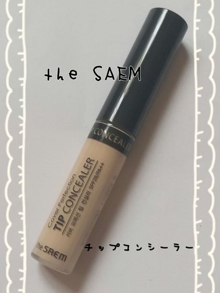 カバーパーフェクション チップコンシーラー/the SAEM/リキッドコンシーラーを使ったクチコミ(1枚目)