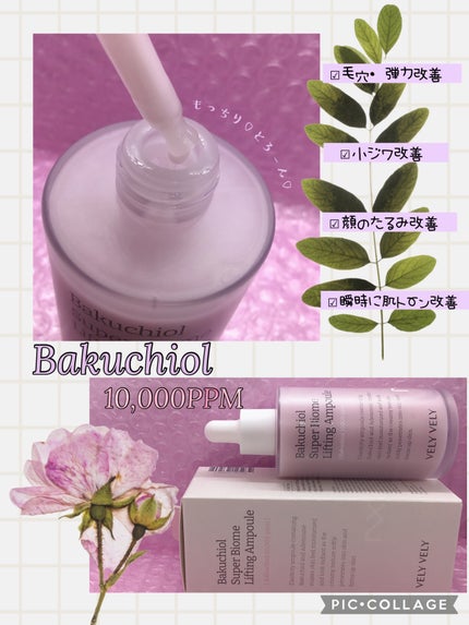 バクチオールスーパーバイオーム リフティングアンプル/VELY VELY/美容液を使ったクチコミ(2枚目)