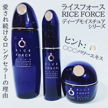 ディープモイスチュアエッセンス/ライスフォース/美容液を使ったクチコミ(1枚目)