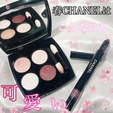 レ キャトル オンブル 374 アリュール エ エクラ/CHANEL/アイシャドウパレットを使ったクチコミ（1枚目）