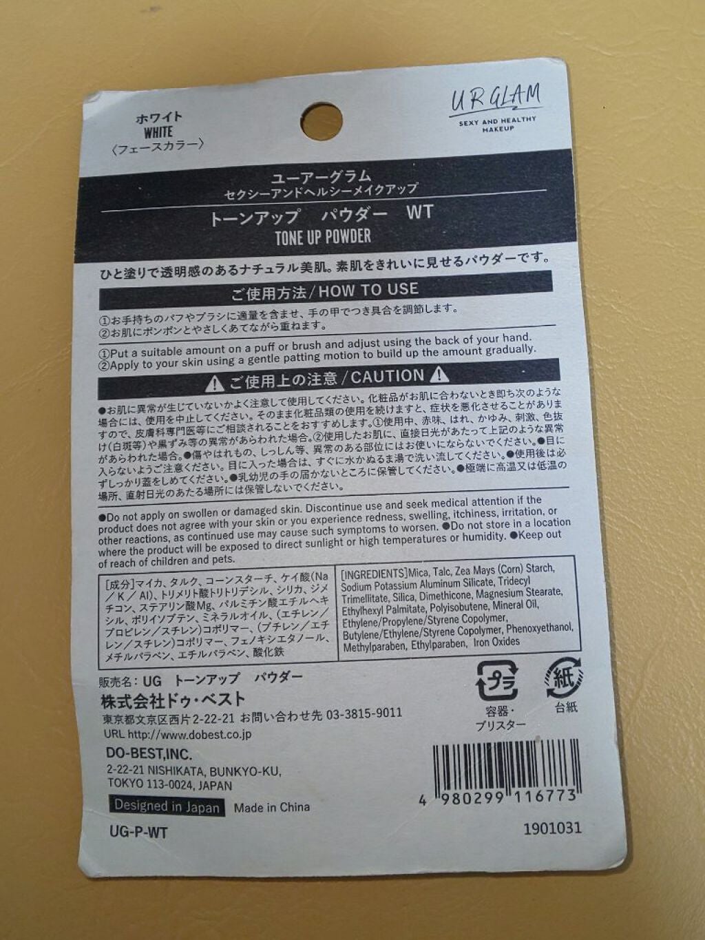 UR GLAM WHITE POWDER/U R GLAM/プレストパウダーを使ったクチコミ(2枚目)