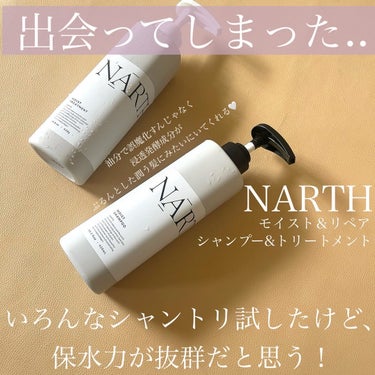 モイスト&リペアシャンプー／トリートメント/NARTH/シャンプー・コンディショナーを使ったクチコミ（2枚目）