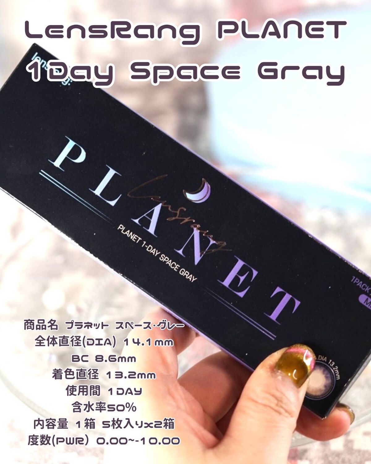 プラネットスペース ワンデー/I-LENS/ワンデー（１DAY）カラコンを使ったクチコミ（2枚目）