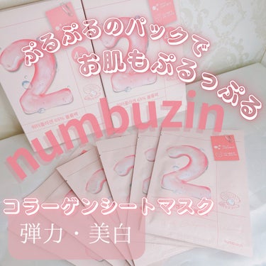 2番 うるもち65％コラーゲンシートマスク/numbuzin/シートマスク・パックを使ったクチコミ（1枚目）