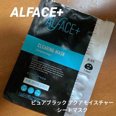 ALFACE+ ピュアブラック アクアモイスチャー シートマスクのクチコミ「最高なパック！これしか勝たんっ ̫ -⸝⸝
ALFACE+ピュアブラック アクアモイスチャー .....」（1枚目）