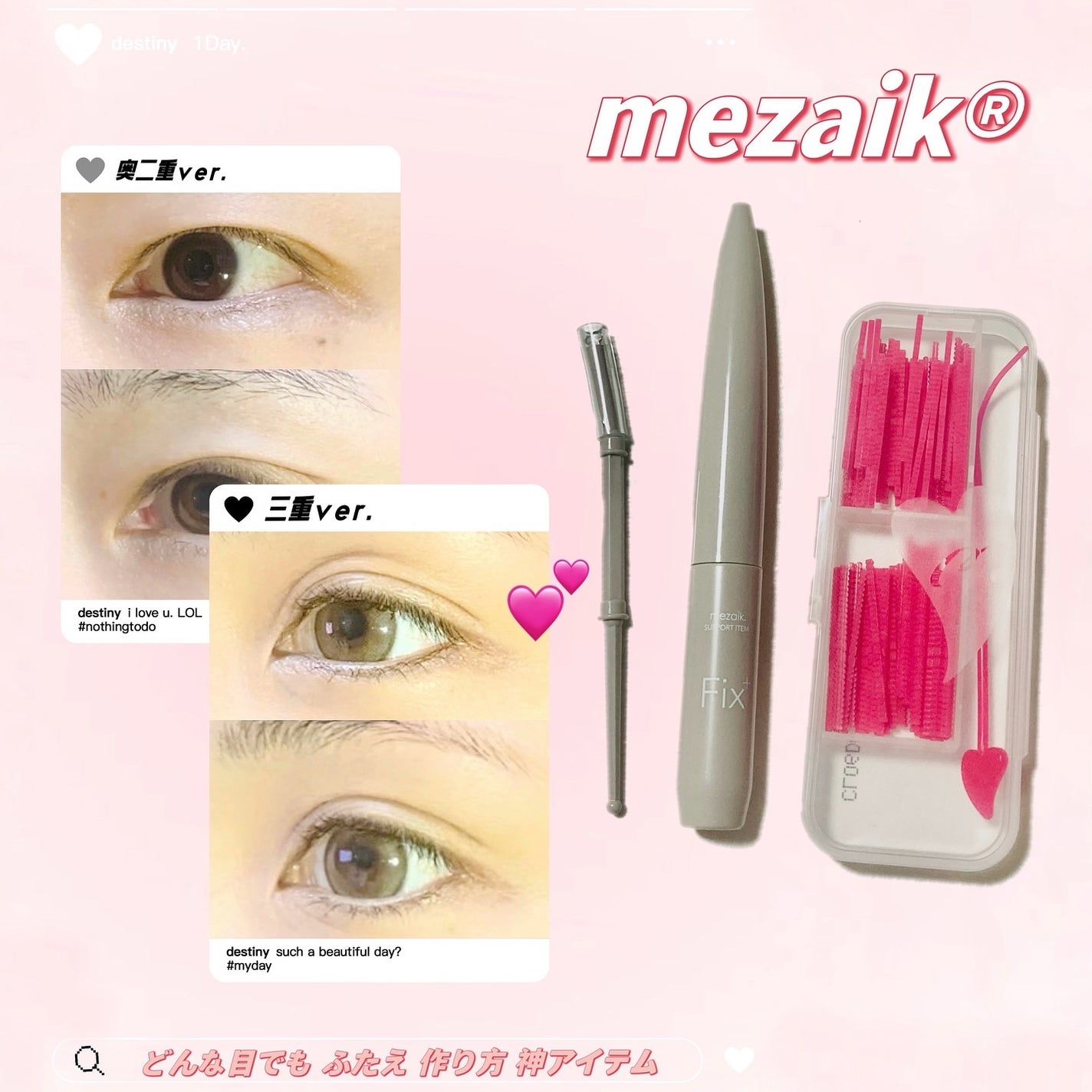 メザイク クリップ カッター ファイバー専用カッター/メザイク/二重まぶた用アイテムを使ったクチコミ(1枚目)