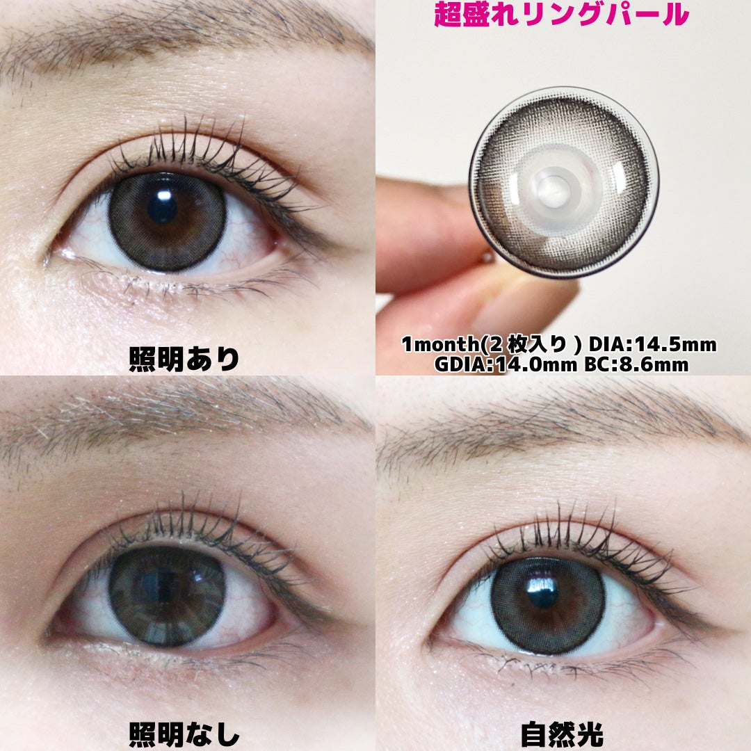 超モテコンウルトラマンスリー/モテコン/1ヶ月(1MONTH)カラコンを使ったクチコミ(5枚目)