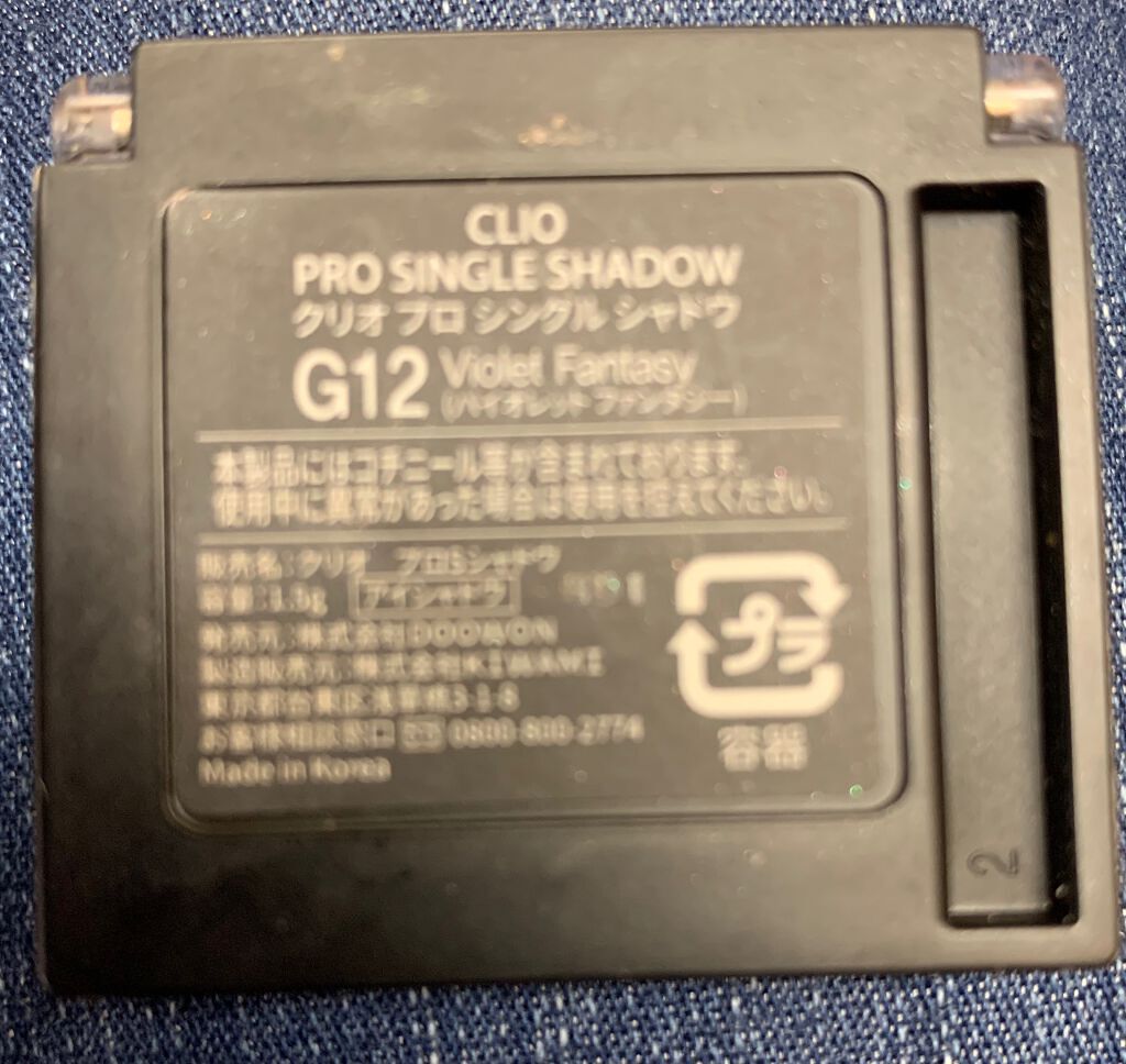 プロ シングル シャドウ/CLIO/単色アイシャドウを使ったクチコミ(5枚目)