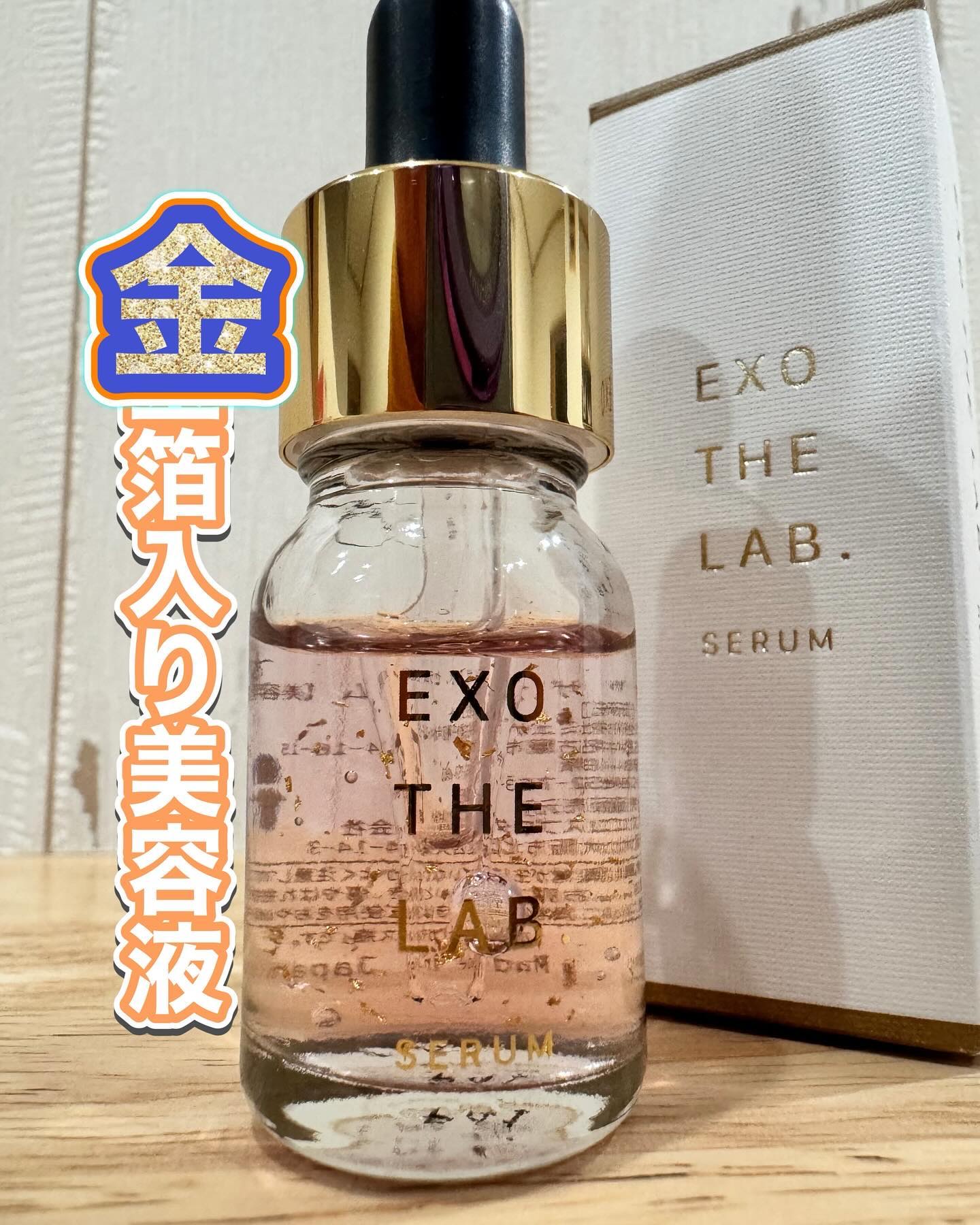 EXO THE LAB.SERUM 10ml/EXO THE LAB./美容液を使ったクチコミ（1枚目）