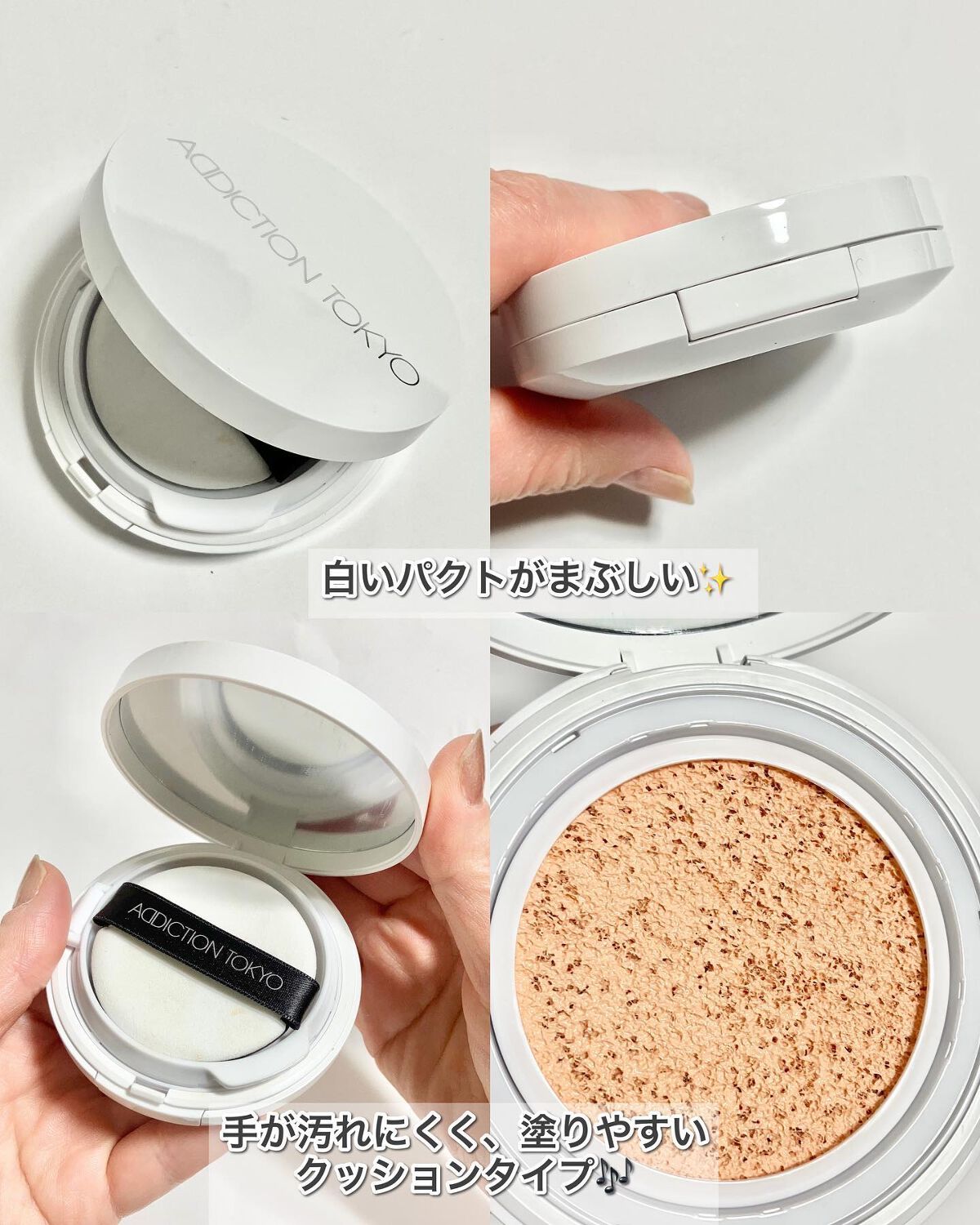 アディクション スキンケアUV タッチアップ クッション/ADDICTION/クッションファンデーションを使ったクチコミ(5枚目)