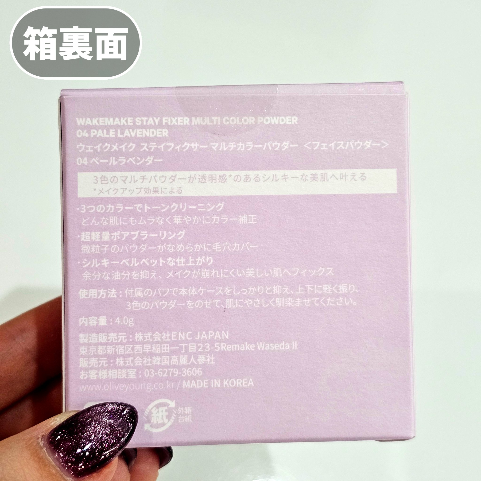 ステイフィクサーマルチカラーパウダー/wakemake/ルースパウダーを使ったクチコミ（3枚目）