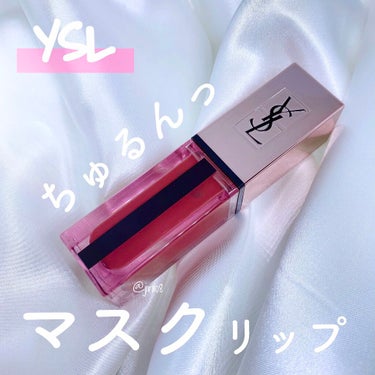 ルージュ ピュールクチュール ヴェルニ ウォーターグロウ/YVES SAINT LAURENT BEAUTE/口紅を使ったクチコミ（1枚目）