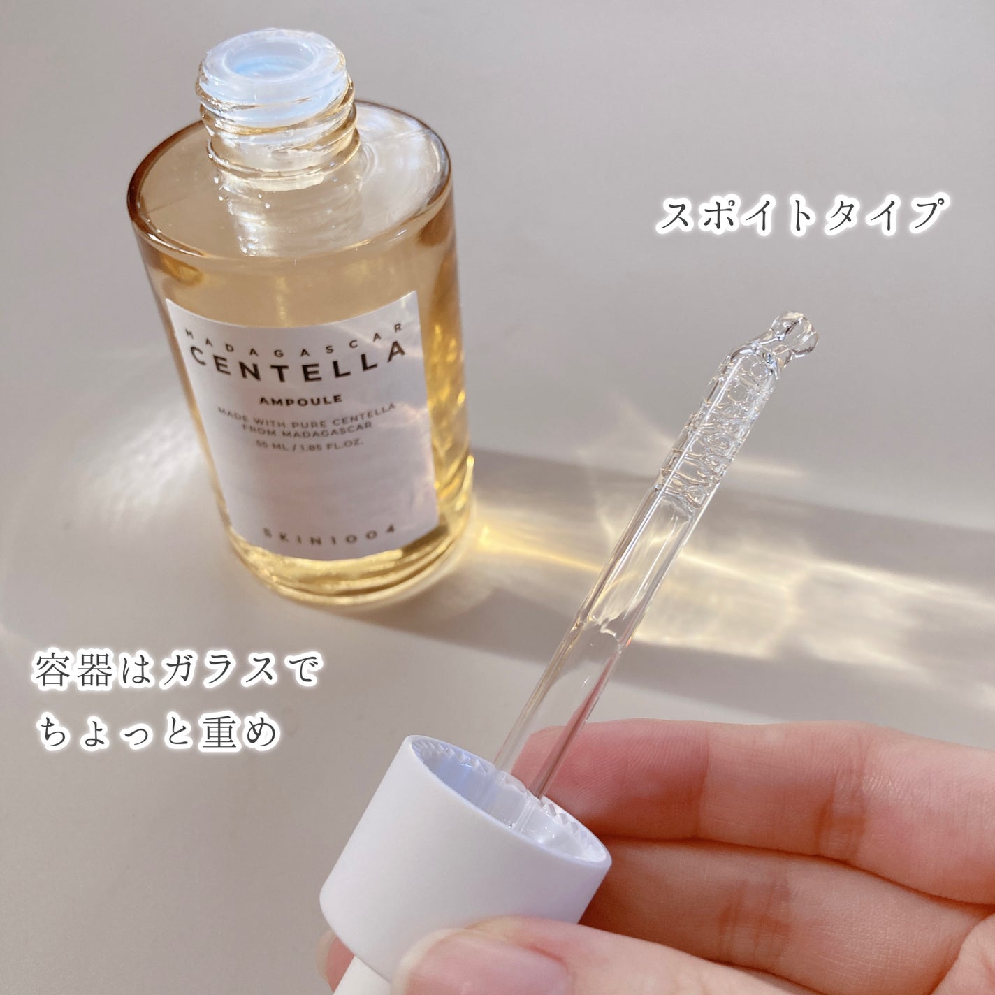 センテラ アンプル/SKIN1004/美容液を使ったクチコミ(3枚目)