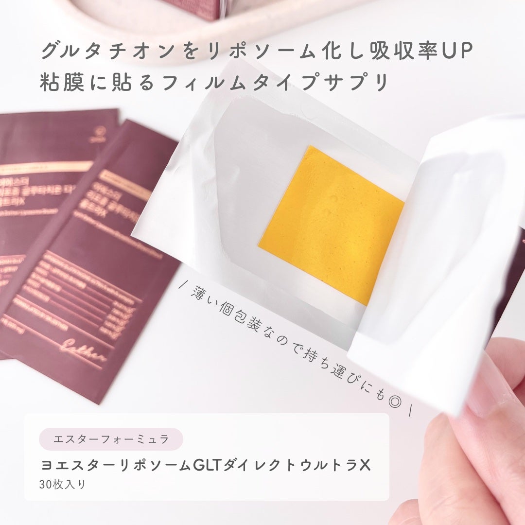 ヨエスターGLTダイレクトウルトラX/ESTHER FORMULA/美容サプリメントを使ったクチコミ(2枚目)