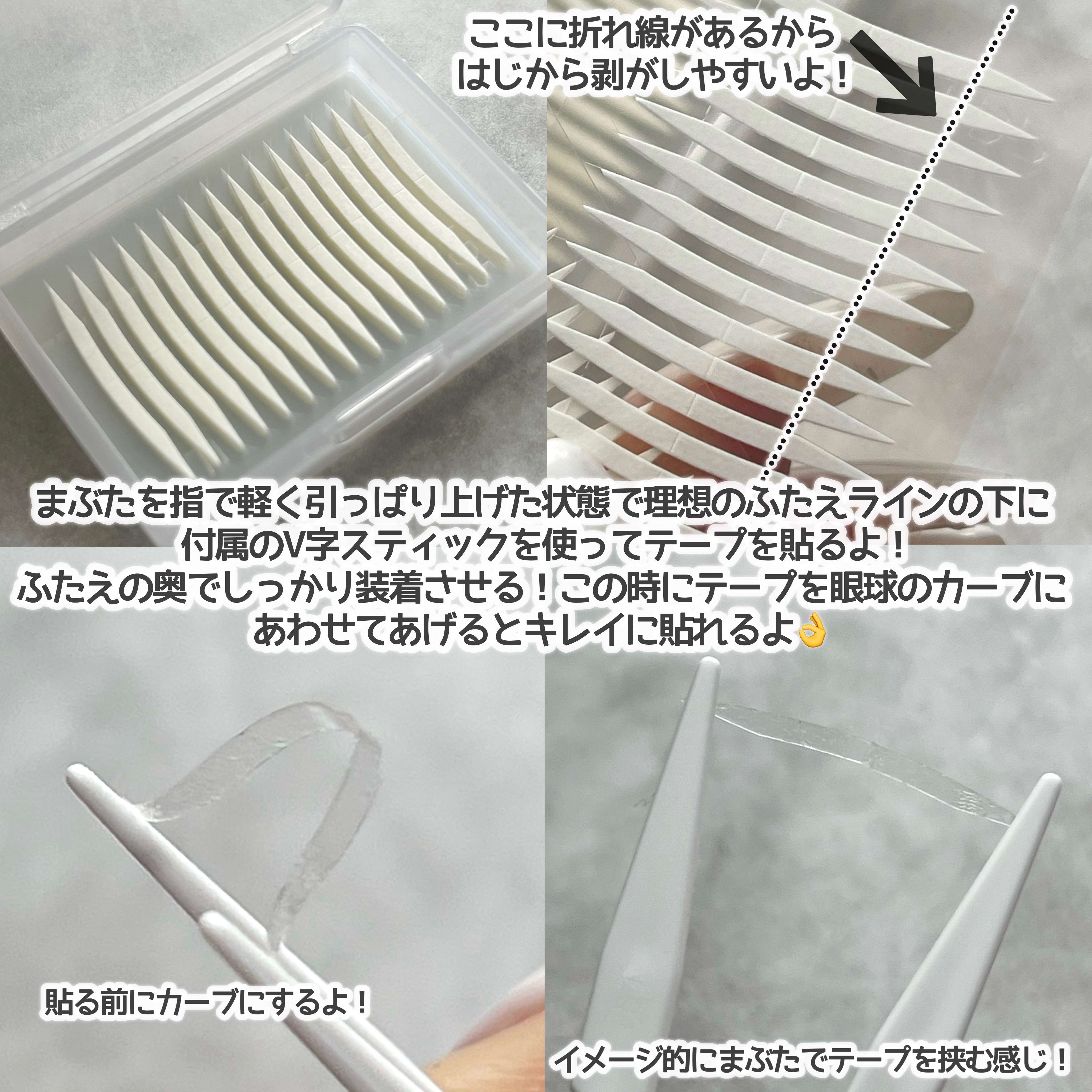 ワンダーアイリッドテープ Extra/D-UP/二重まぶた用アイテムを使ったクチコミ（3枚目）