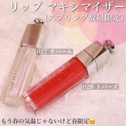 【旧】ディオール アディクト リップ マキシマイザー 028  トパーズ (数量限定色)(生産終了)/Dior/リップグロスを使ったクチコミ(2枚目)