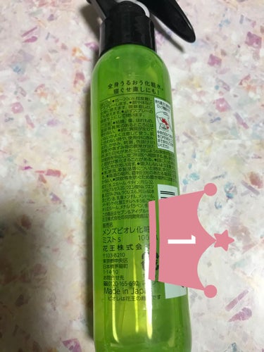 SMART 化粧水ミスト アクアソープの香り/メンズビオレ/ミスト状化粧水を使ったクチコミ（2枚目）
