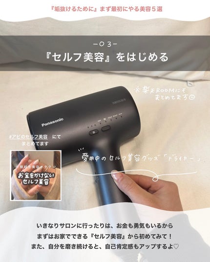 ヘアードライヤー ナノケア EH-NA0J/Panasonic/ドライヤーを使ったクチコミ(5枚目)