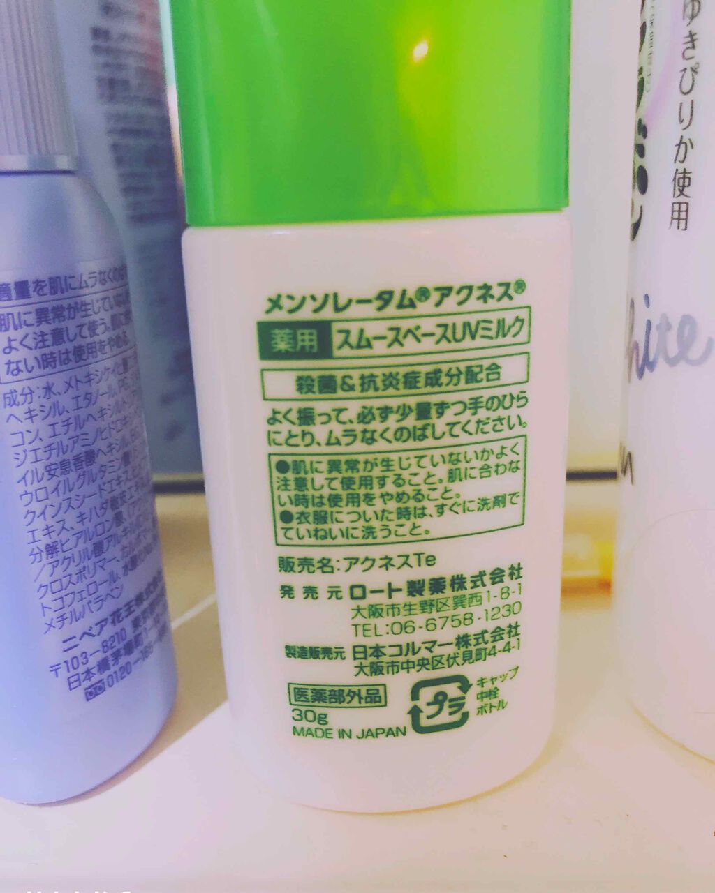 薬用スムースベースUVミルク/メンソレータム アクネス/化粧下地を使ったクチコミ(2枚目)