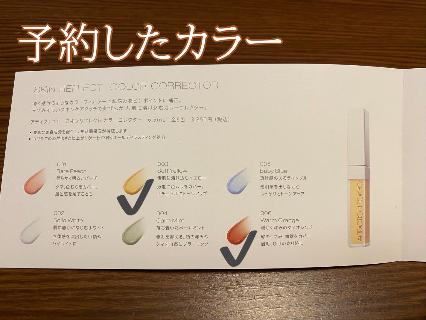 スキンプロテクター/ADDICTION/日焼け止めミルクを使ったクチコミ(4枚目)