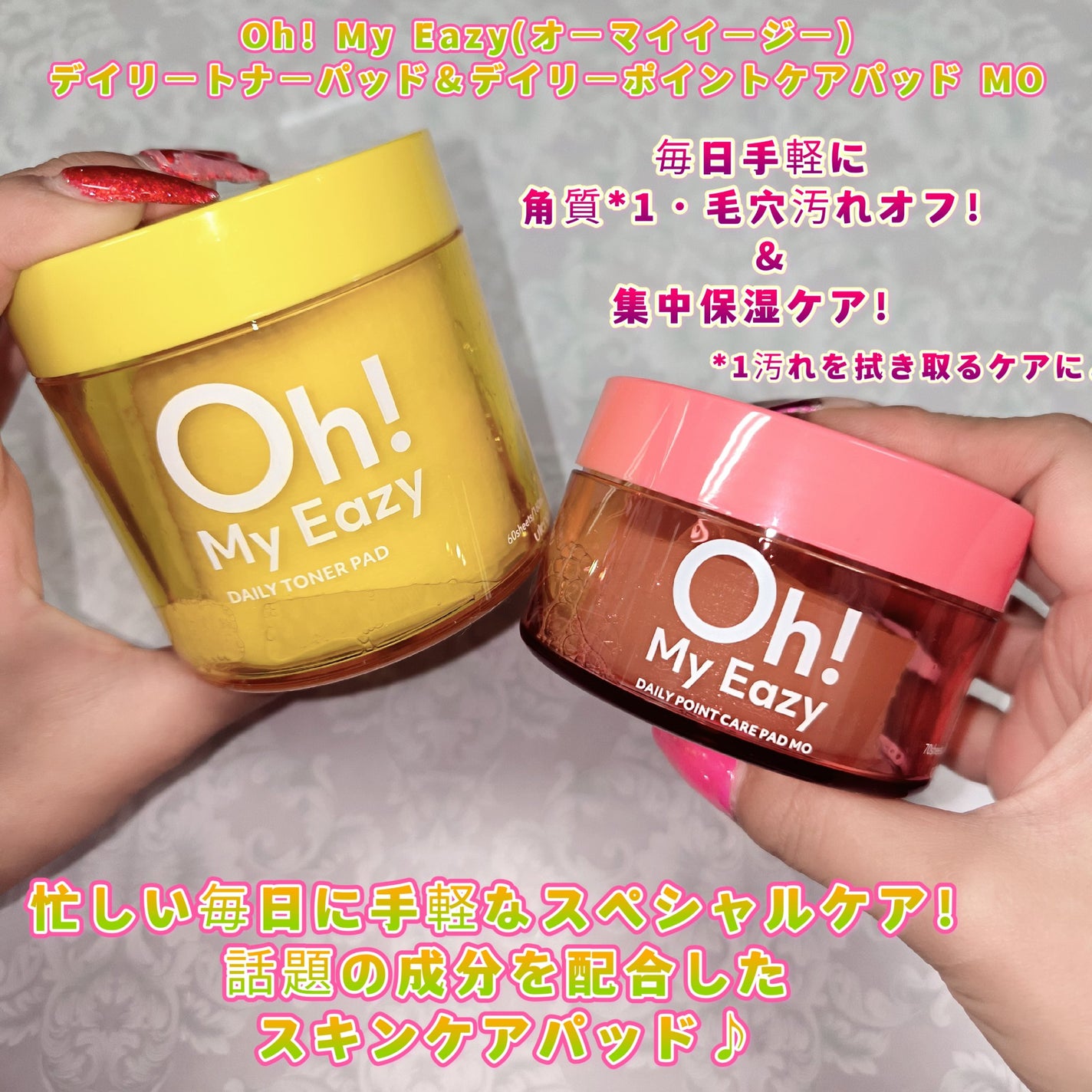 オーマイイージー デイリートナーパッド/ウテナ/トナーパッドを使ったクチコミ(1枚目)