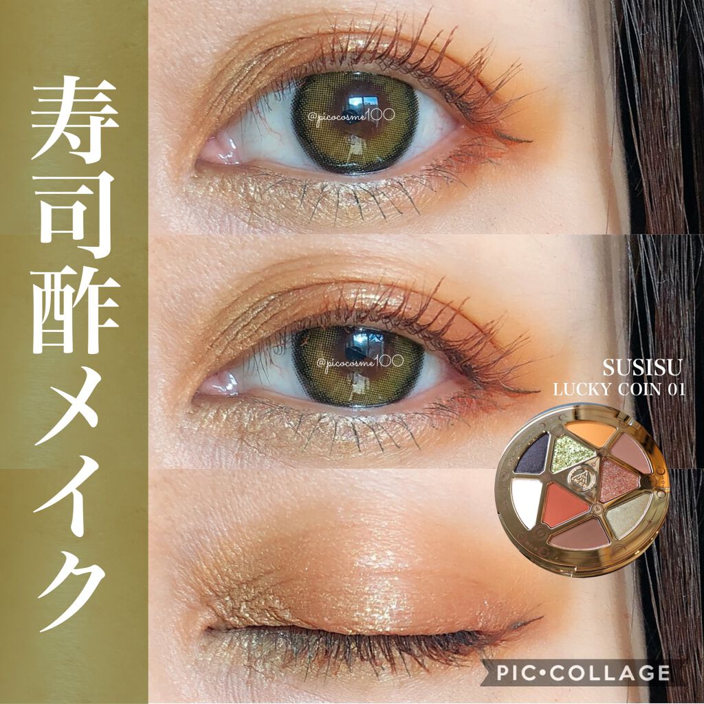 GODDESS 9 EYESHADOW 01/SUSISU/アイシャドウパレットを使ったクチコミ（1枚目）