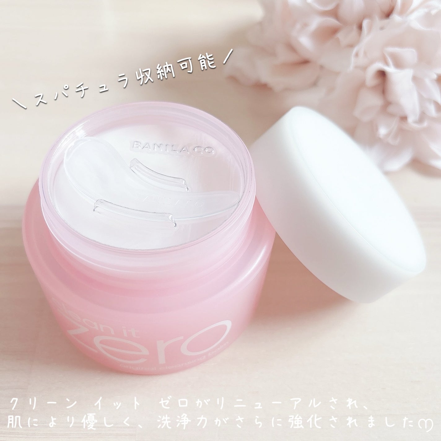 クリーンイットゼロ クレンジングバーム オリジナル/BANILA CO/クレンジングバームを使ったクチコミ(2枚目)