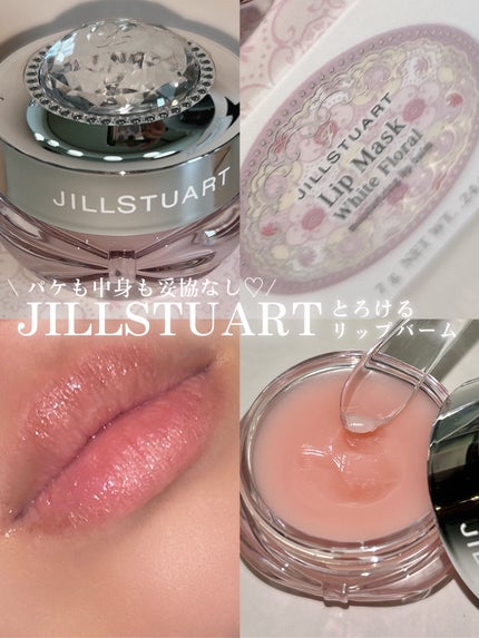 ジルスチュアート ホワイトフローラル リップマスク /JILL STUART/リップバームを使ったクチコミ(1枚目)