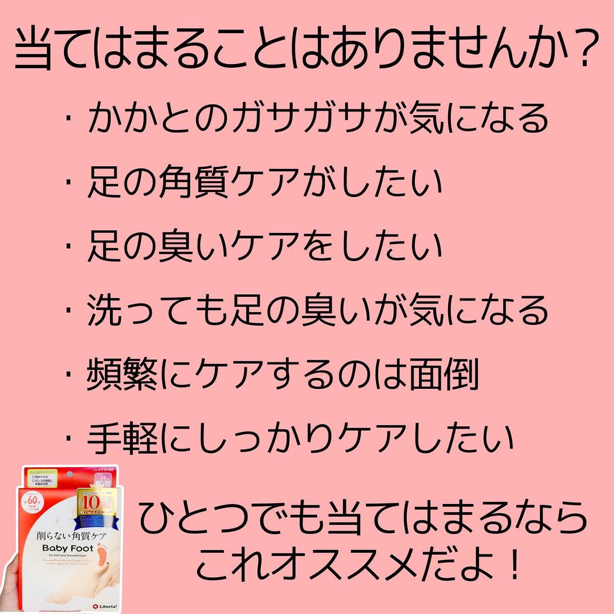 イージーパックDP60分タイプ/ベビーフット/レッグ・フットケアを使ったクチコミ(2枚目)