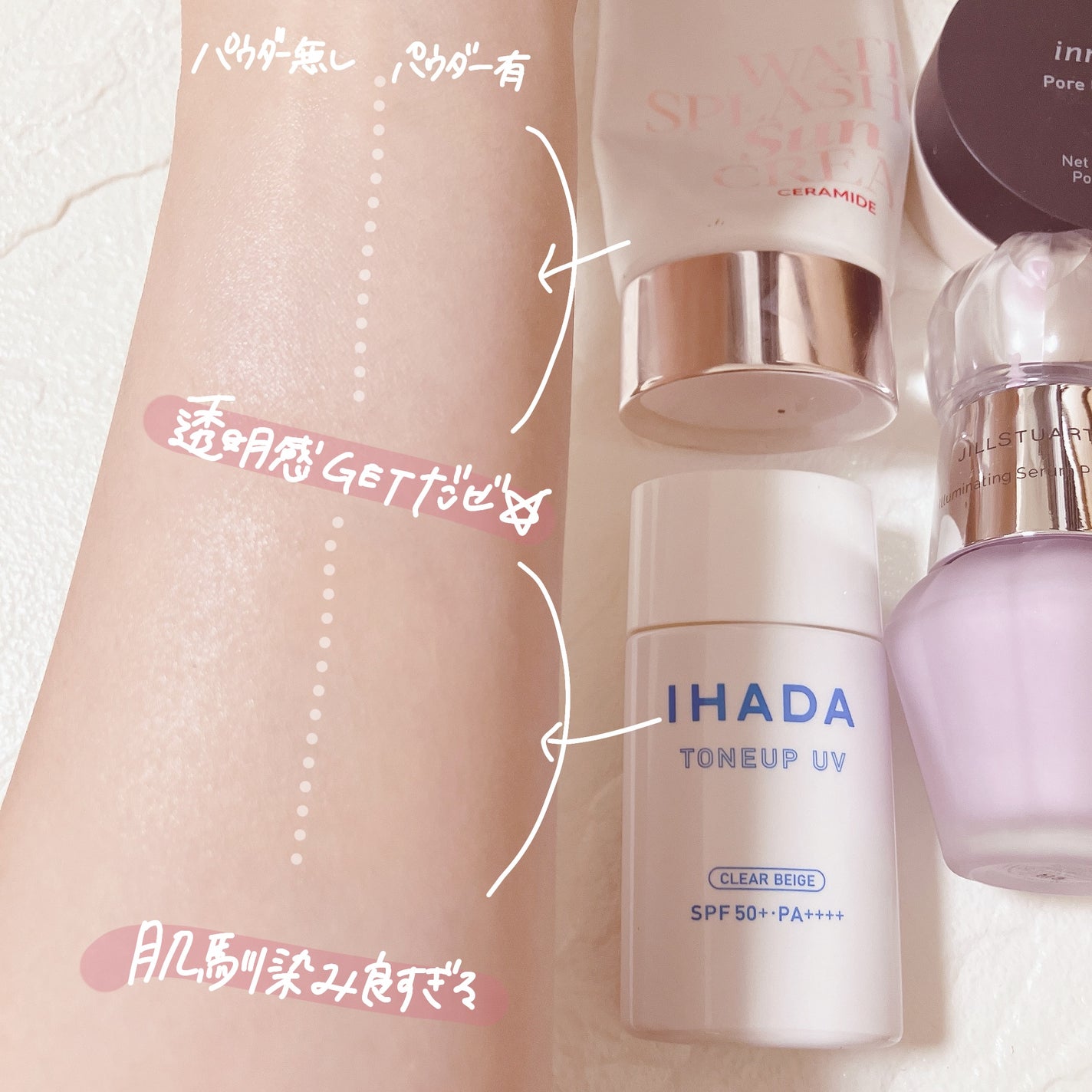 ジルスチュアート イルミネイティング セラムプライマー/JILL STUART/化粧下地を使ったクチコミ(5枚目)