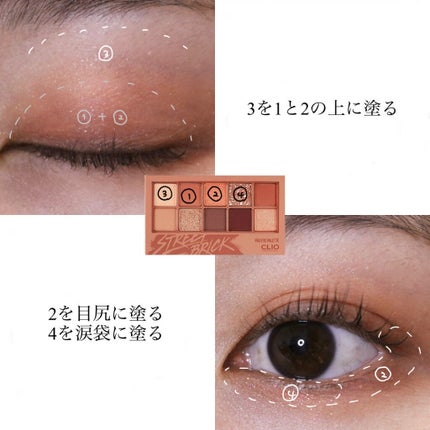 プロ アイ パレット/CLIO/アイシャドウパレットを使ったクチコミ(3枚目)