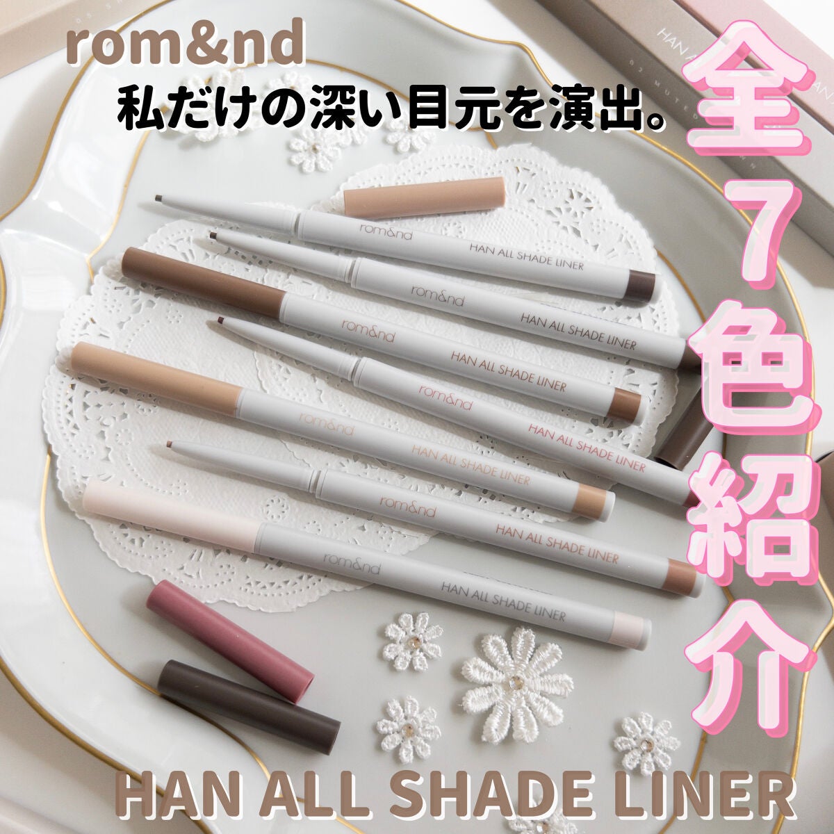 HAN ALL SHARP BROW/rom&nd/アイブロウペンシルを使ったクチコミ(1枚目)