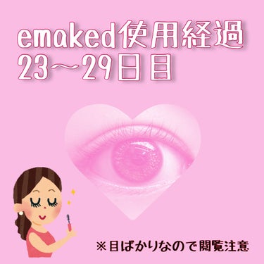 EMAKED（エマーキット）/水橋保寿堂製薬/まつげ美容液を使ったクチコミ（1枚目）