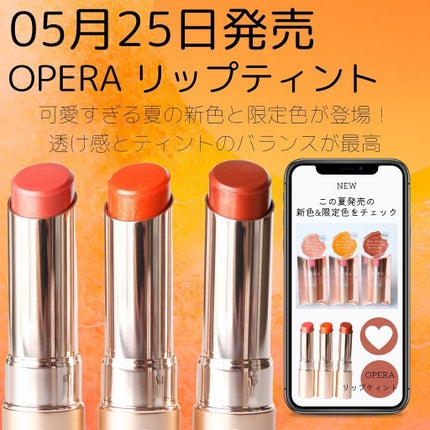 オペラ リップティント N/OPERA/リップティントを使ったクチコミ(2枚目)