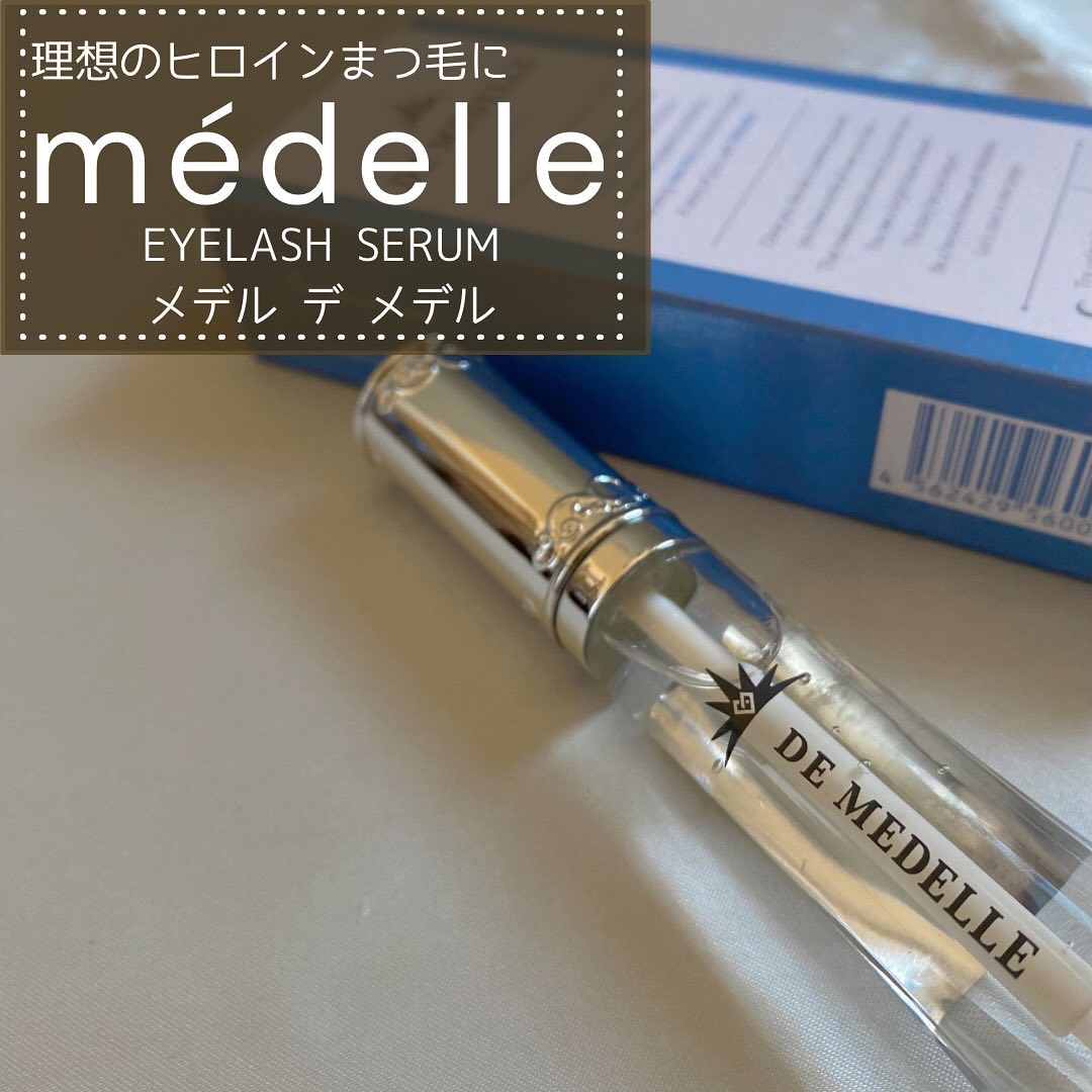 DE MEDELLE まつげ美容液/médelle/その他スキンケアを使ったクチコミ（1枚目）