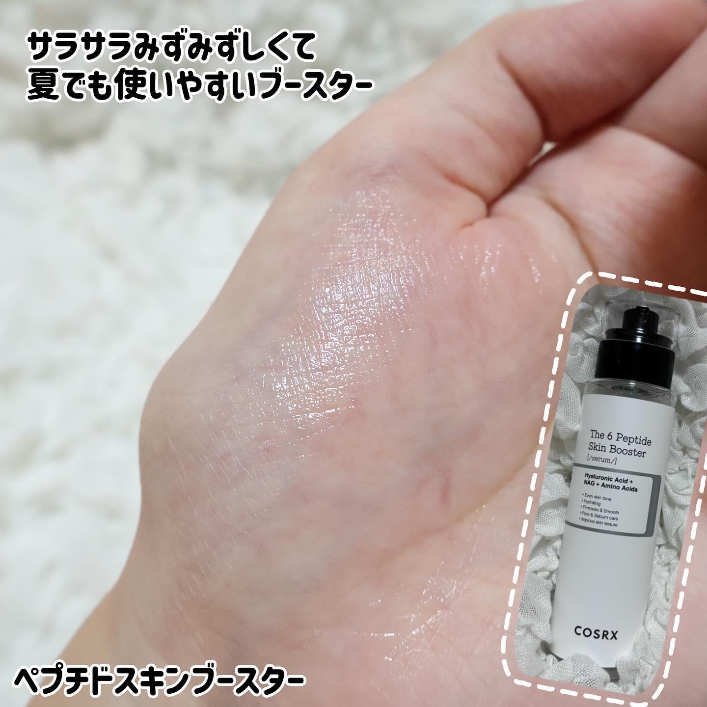 RXザ・ビタミンC23セラム/COSRX/美容液を使ったクチコミ（2枚目）