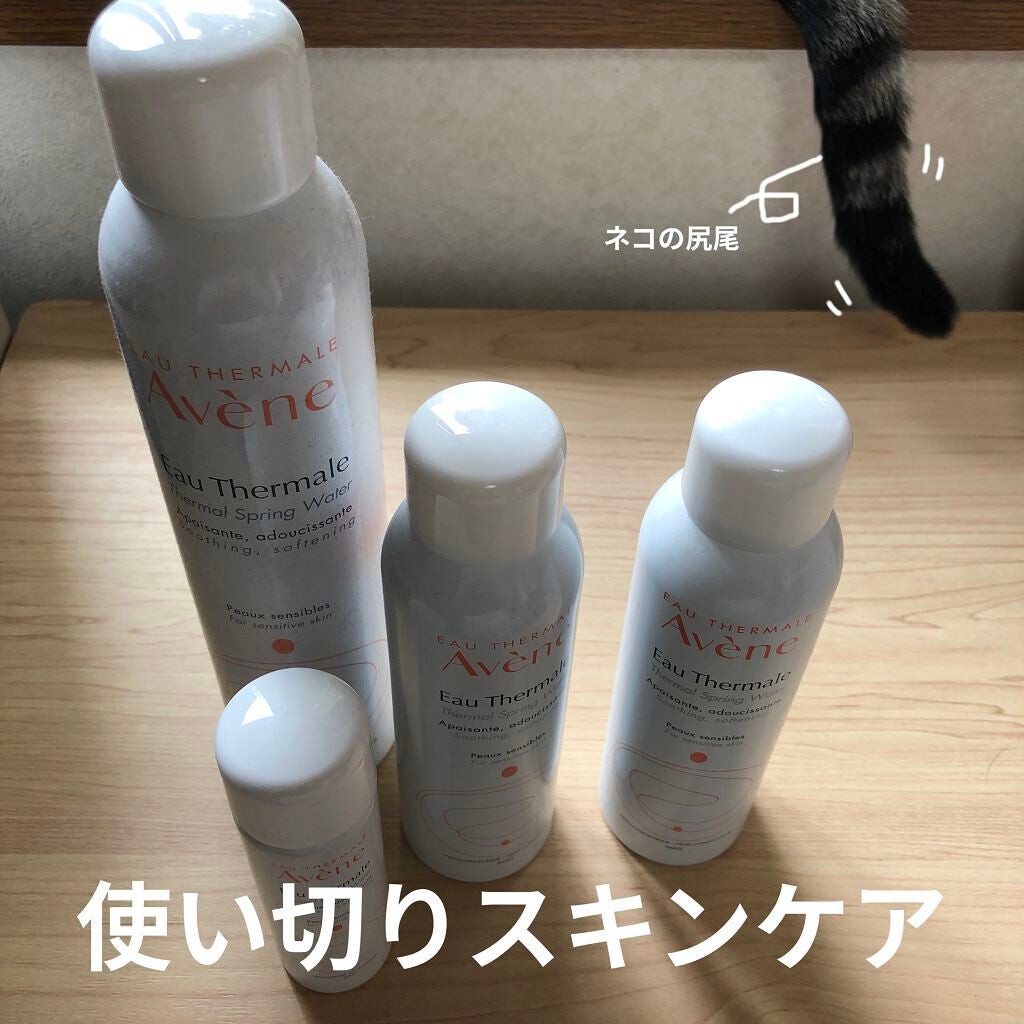 ウオーター/アベンヌ/ミスト状化粧水を使ったクチコミ(1枚目)