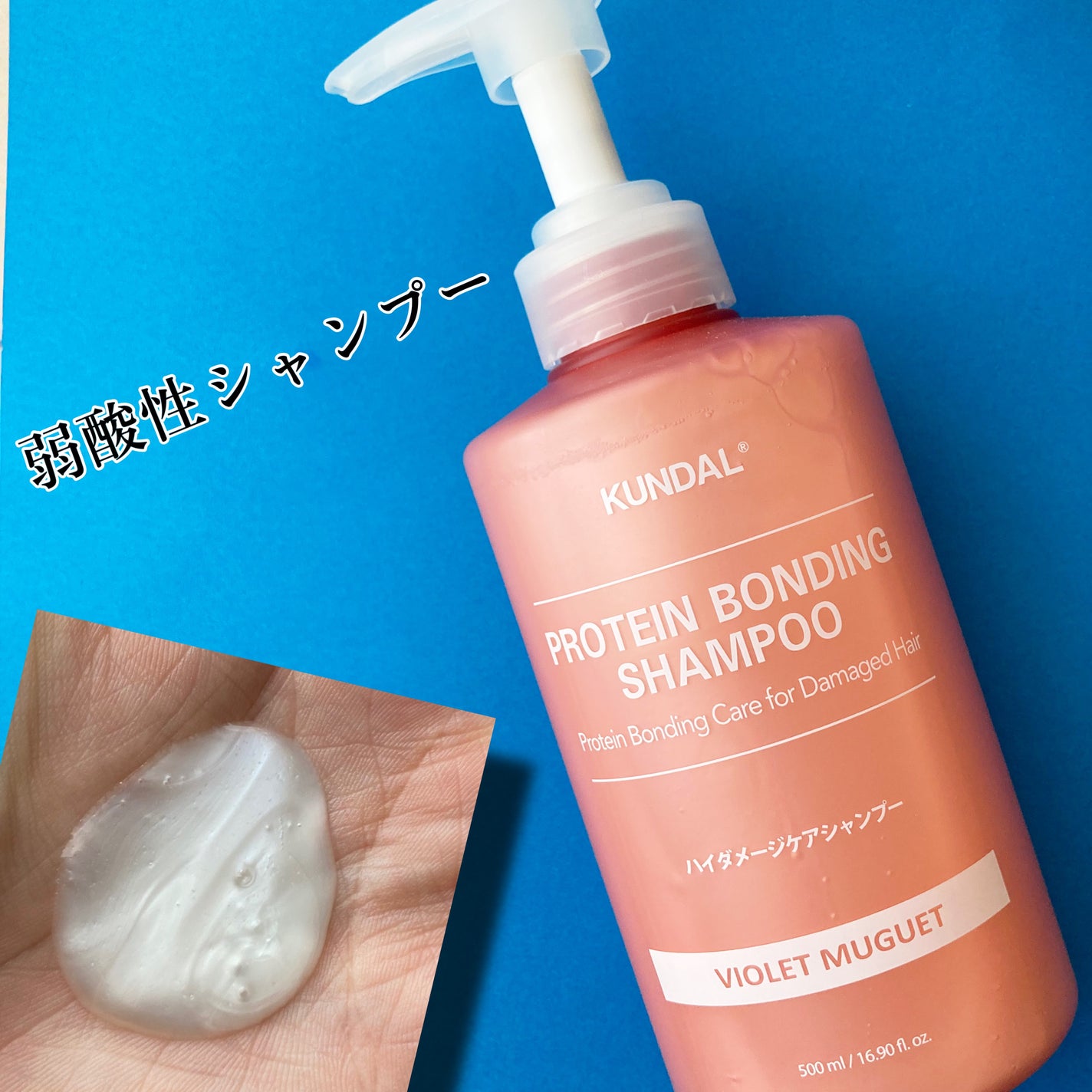 クンダル ダメージケア シャンプー/トリートメント/KUNDAL/市販シャンプーを使ったクチコミ(2枚目)