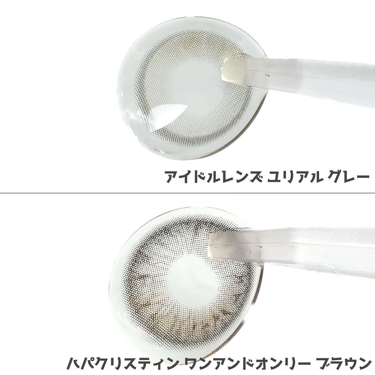 ゆっちゃん on LIPS 「ガチ盛れカラコン🤍@eotd_jp大人気のカラコンをセットで購..」(3枚目)